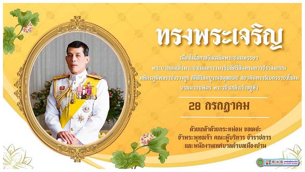 พระบรมฉายาลักษณ์